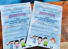 Районный хореографический конкурс "Ух-тышки" Районный хореографический конкурс "Ух-тышки".